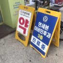 365구생약국 이미지