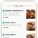 꾸브라꼬숯불두마리치킨 네이버블로그