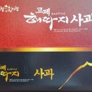 옹달샘사과농장