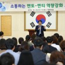 멘티멘토