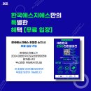 (주)에스지에스 이미지