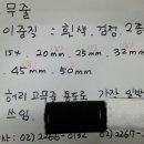 ＜성일상사 의류부자재 1탄＞ 1.고무줄류/심지류 이미지