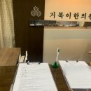 연세참한의원 이미지