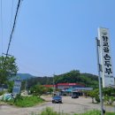 향교골손두부 이미지