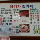 김가네 장어구이 매운탕 네이버블로그