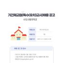 수도사랑의학교 이미지