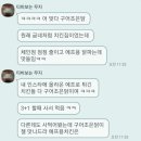 구어치킨