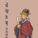 금관 이미지