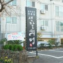 색달마을 입구 네이버블로그