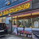 한우실비식당 이미지