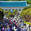 청와대공인중개사사무소 이미지