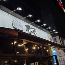 큐사랑 청라2단지점 | [청라 이자카야] 닭 요리가 예술인 청라 술집 ‘계주’ 솔직 후기
