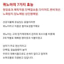 퀴노아의 7가지 효능 이미지