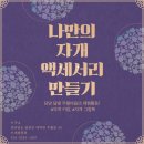 달빛무월마을 이미지