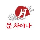 차이나문 이미지