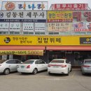 우리한식뷔페 이미지