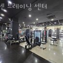 시설 좋은 아센 트레이닝 센터 PT가격 정보