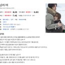 남과여 후기예요, 줄거리&amp;스포는 따로 구분