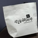 신도옷수선