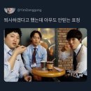 엠제이오퍼 | 나의 이직일기(최종화)