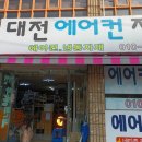 대전에어컨자재총판
