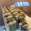 푼푼샌드 이미지