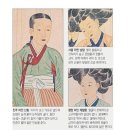 미인시대