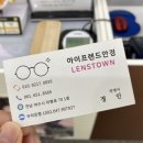 아이프렌드 안경 이미지