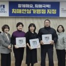 팔달구치매안심센터 이미지