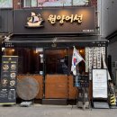 GS25 모란성당점 | 모란 횟집 추천 | 신선함이 남다른 원양어선 해산물포차