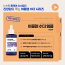 홈케어끝판왕 이미지