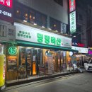 대화축산 | 방이동먹자골목 맛집 추천 : 명랑축산 1++ 소갈비살 후기