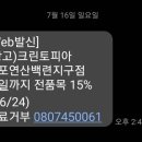 크린토피아목포
