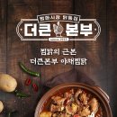 더큰본부 이미지