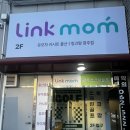 용주초등학교 | 광주 육아용품 매장 추천, 링크맘(구 베네피아) 방문 솔직 후기