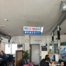 신토불이 정육식당 이미지