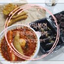 할머니가래떡볶이부평갈산점