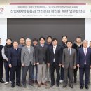 한국산업안전보건지도사협회
