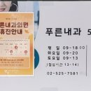 푸른내과의원 이미지