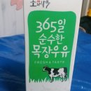일순목장 네이버블로그