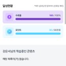 씨제이올리브네트웍스(주)대구황금점 | [대외활동] 리모트인턴십 6기 후기 !