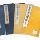 조선왕조실록 태백산본 이미지