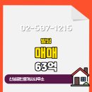 신성부동산공인중개사사무소 이미지