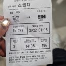 제주 여행 1일차_1월18일