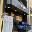 압구정횟집 | 압구정횟집 해랑화 압구정 술집 숙성회 후기