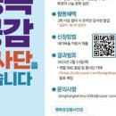 행복공감