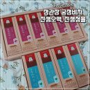 ㈜서한기술공사 | 여름 냉차 추천 <정관장 궁정비차 진생오맥, 진생청율>