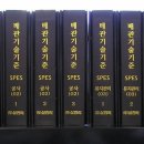 삼천리가스보일러서비스