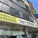 알토랑한방오리 이미지