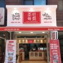 조선육회 이미지